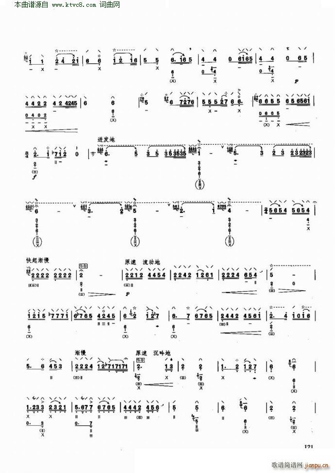 诉 读唐诗 琵琶行 有感 优秀琵琶曲精选与解析(琵琶谱)3