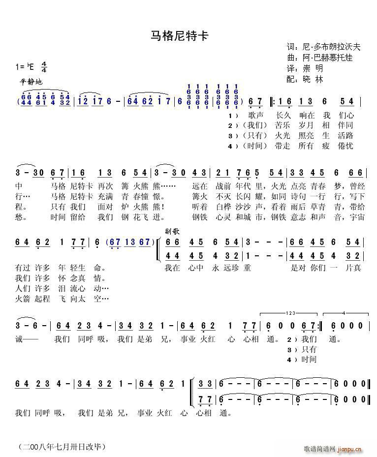 前苏联 马格尼特卡 苏维埃钢城颂歌(十字及以上)1