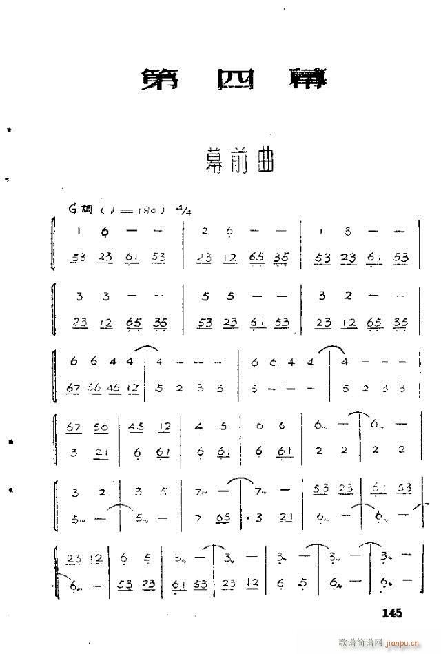 歌剧 红霞141-158(十字及以上)5