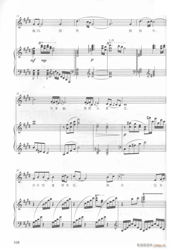 电视剧红楼梦歌曲10首 钢伴谱(钢琴谱)18