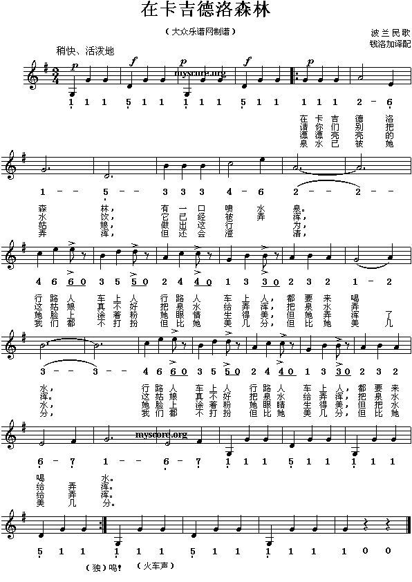 在卡吉德洛森林(其他)1