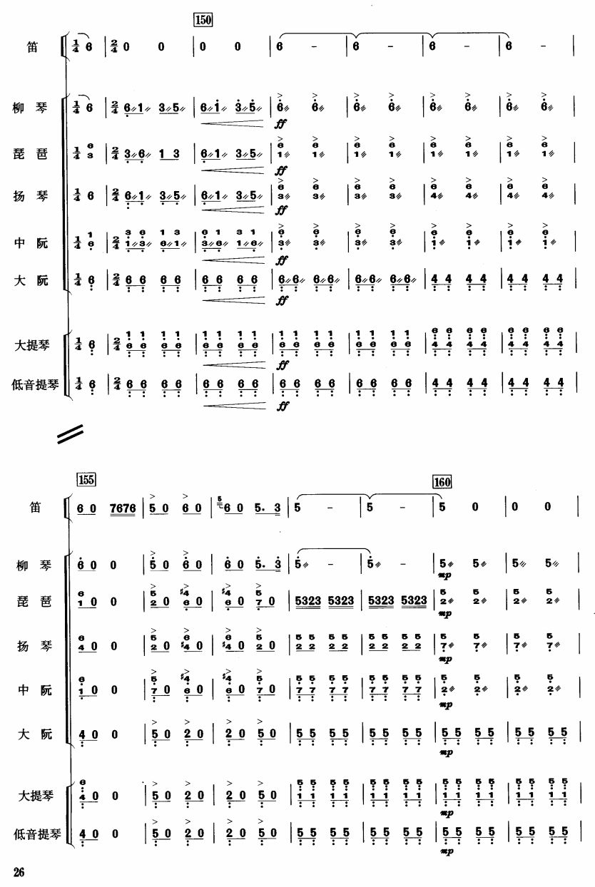 打虎上山13(总谱)1