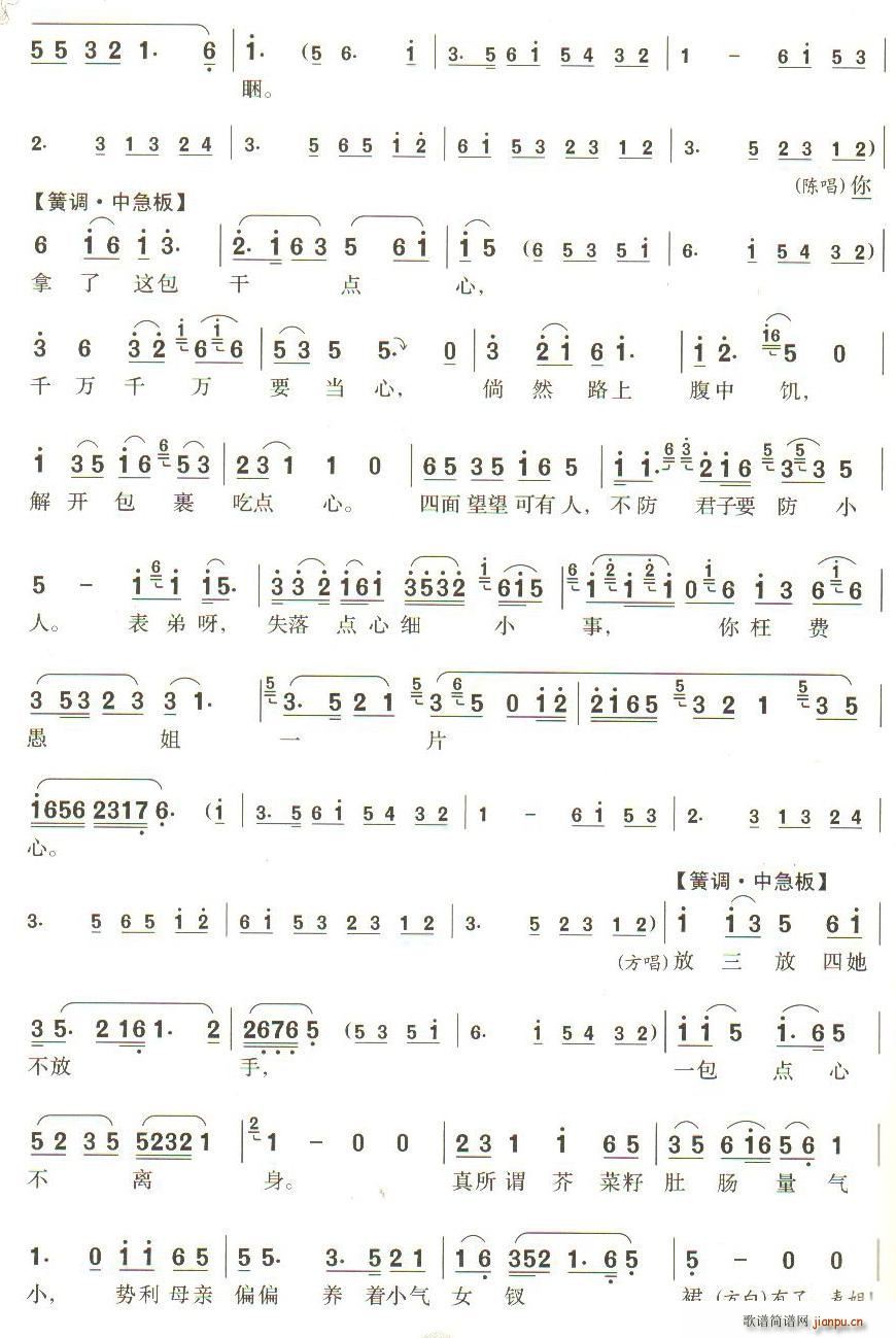 我将那珍珠塔一座里面放 第3 5页 锡剧 珍珠塔 赠塔 选段(十字及以上)1