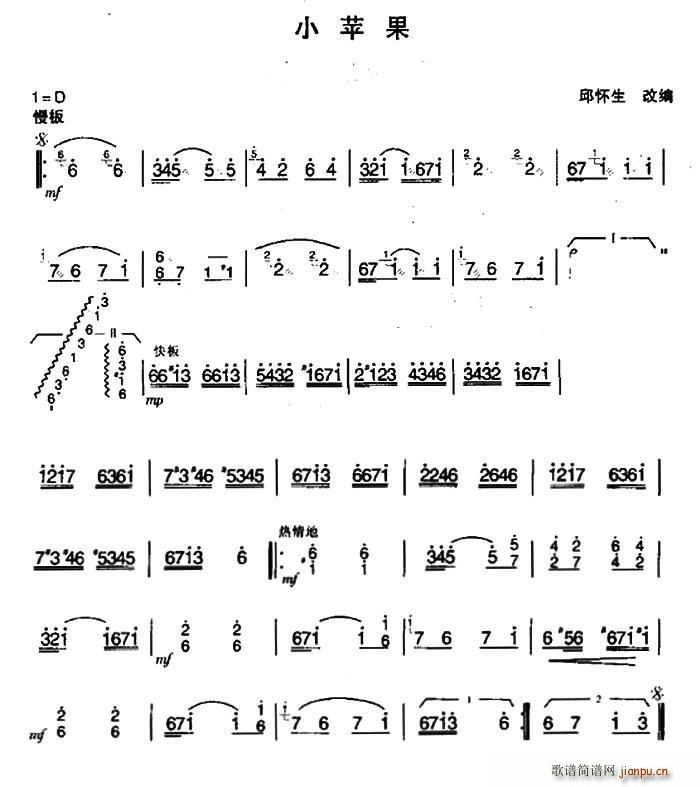 小苹果其他(五字歌谱)1