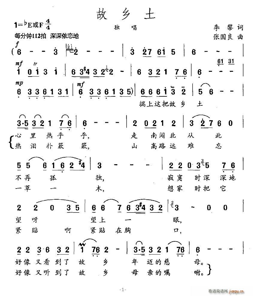 故乡土(三字歌谱)1