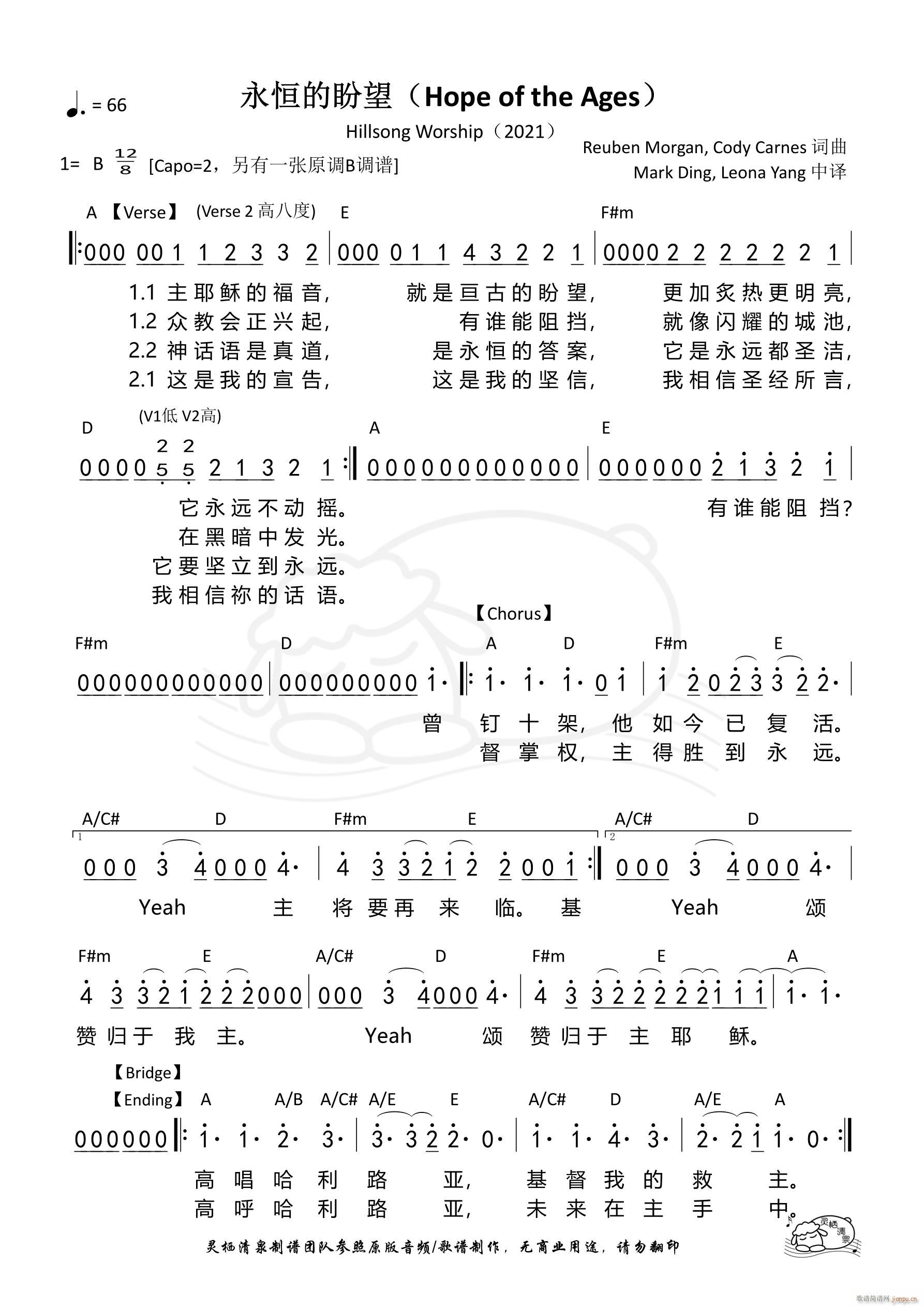 永恒的盼望 Hillsong A调 第1023首(十字及以上)1