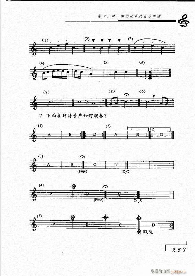 音乐基础理论181 268(十字及以上)87