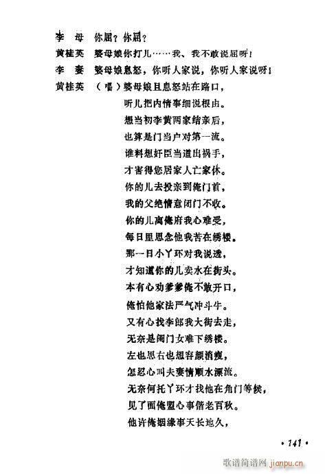 常香玉演出剧本精选集141-160(十字及以上)1