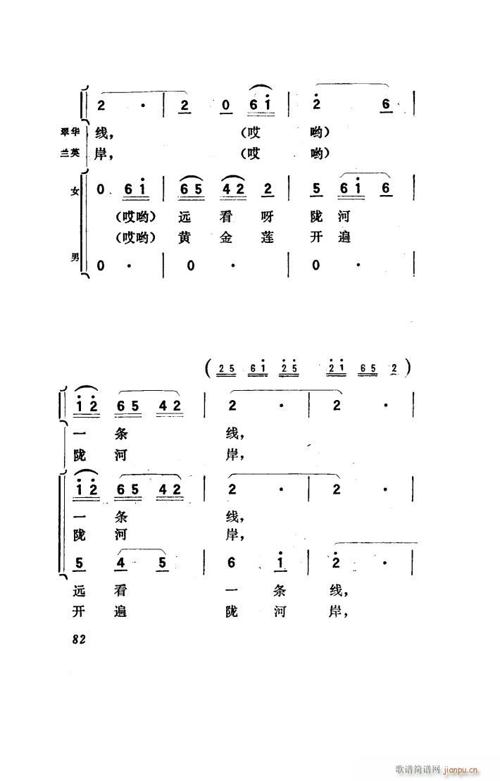 向阳川 歌剧 001 050(十字及以上)14