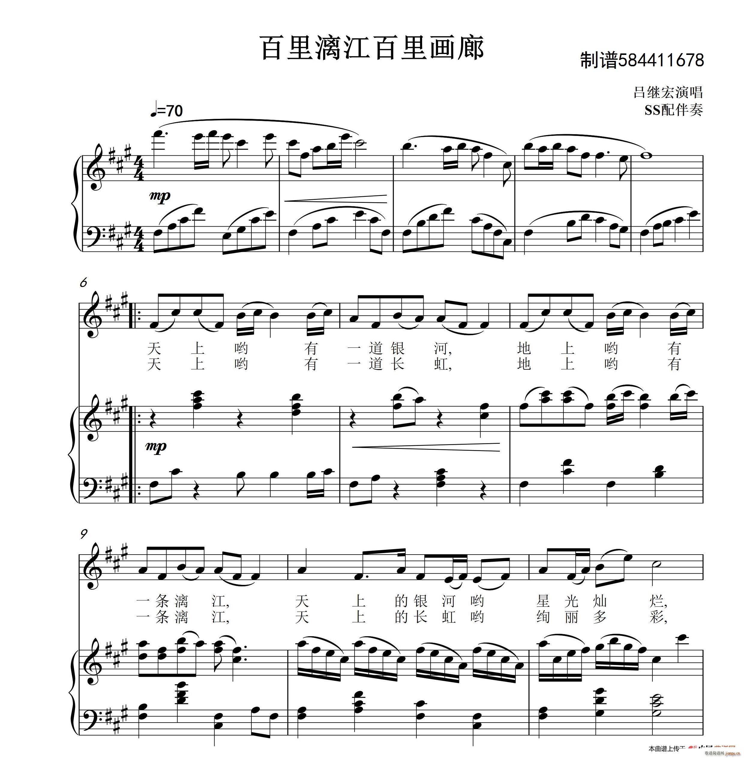 百里漓江百里画廊合唱谱(合唱谱)1