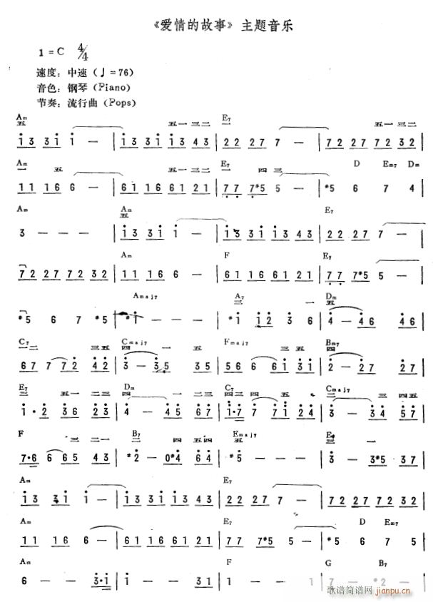 爱情的故事 简(电子琴谱)1