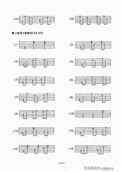 民谣吉他经典教程381-422(吉他谱)32