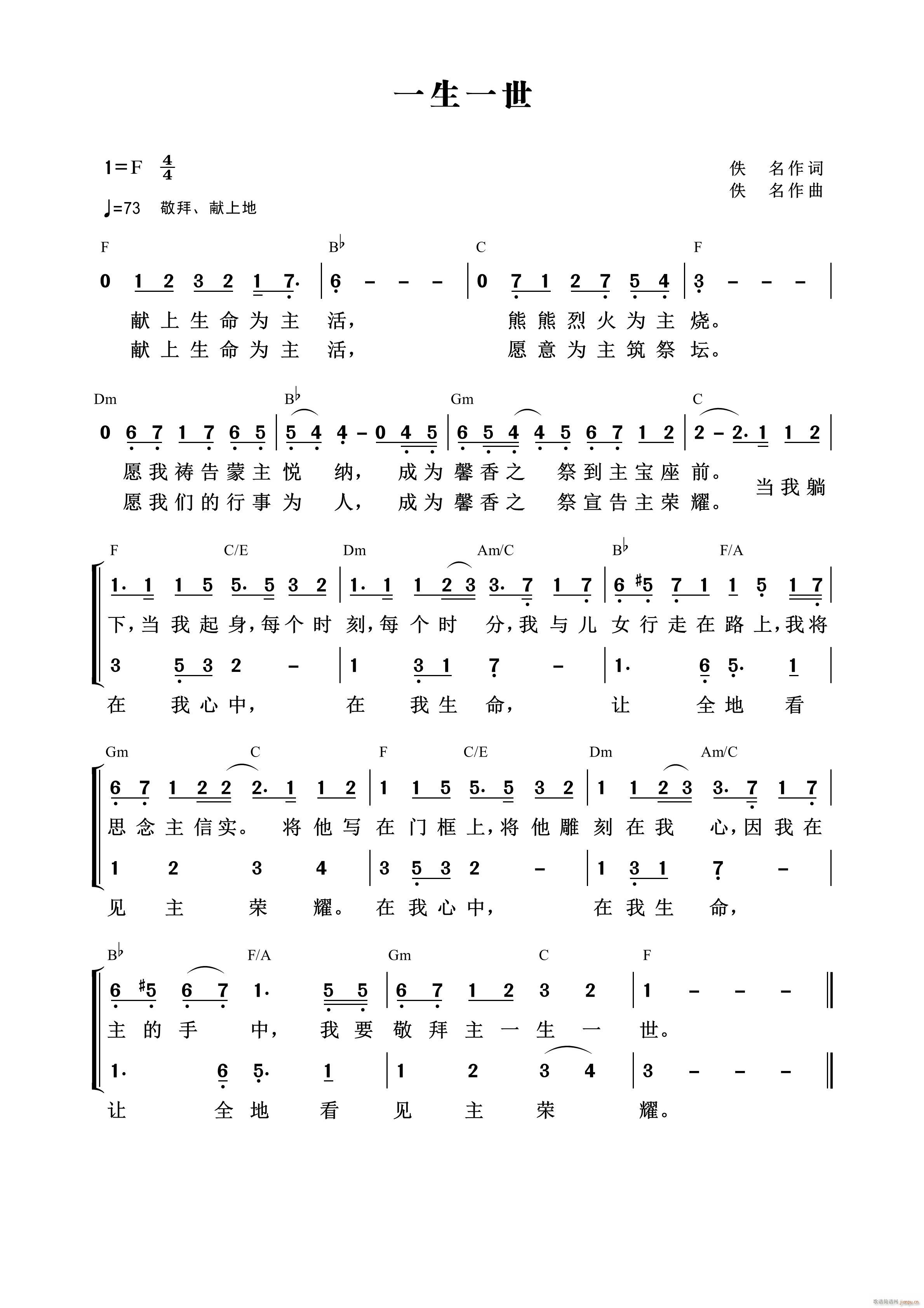 一生一世 第784首(十字及以上)1