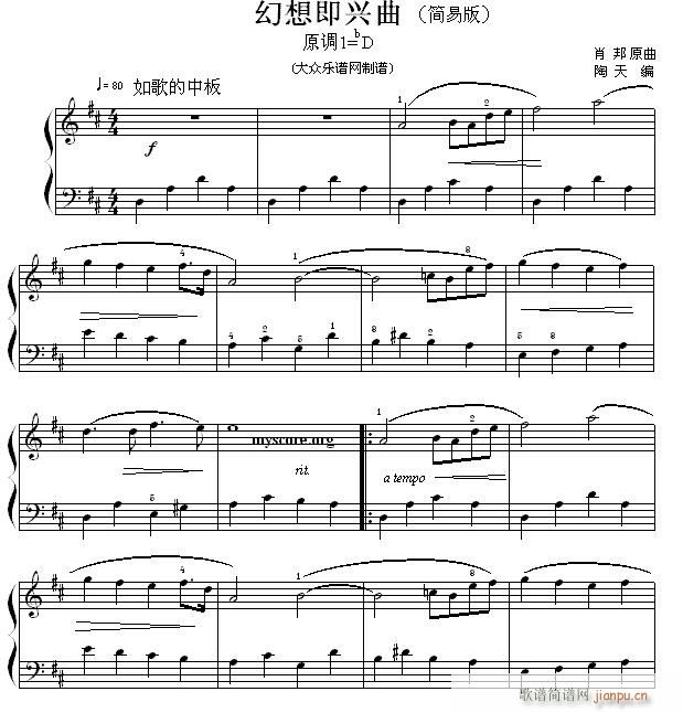 肖邦钢琴小曲 幻想即兴曲(钢琴谱)1
