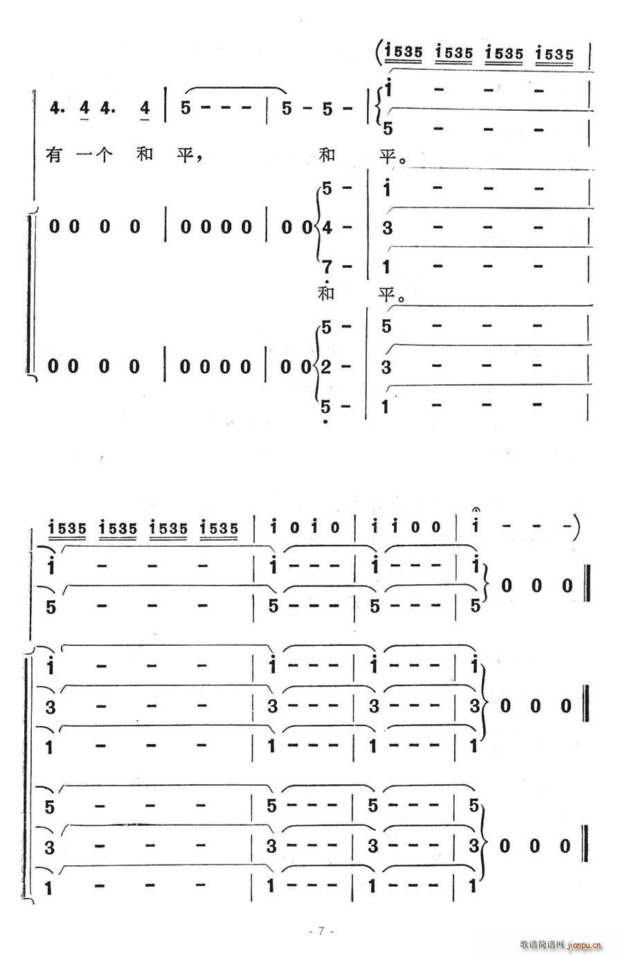 鸽子情(三字歌谱)7