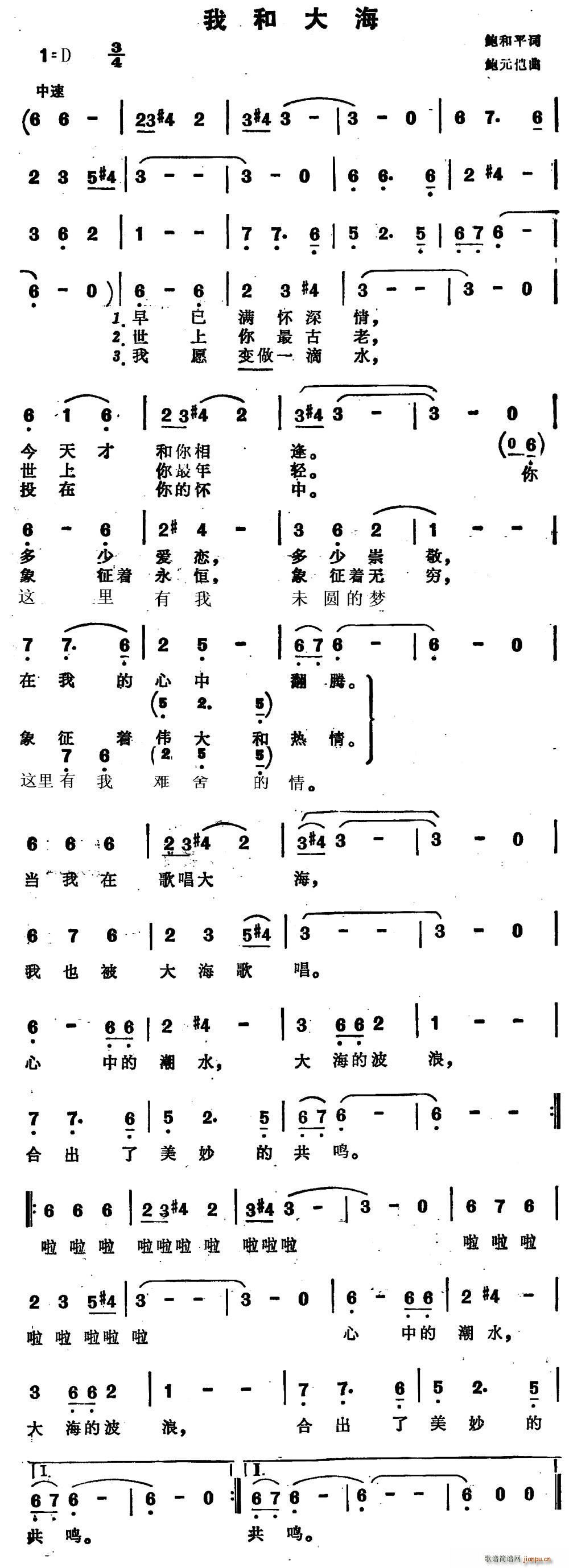 我和大海(四字歌谱)1