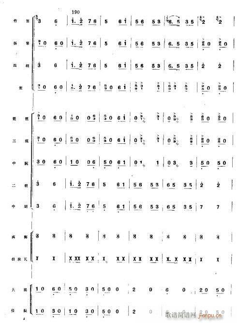 公社喜送丰收粮25-32(总谱)8