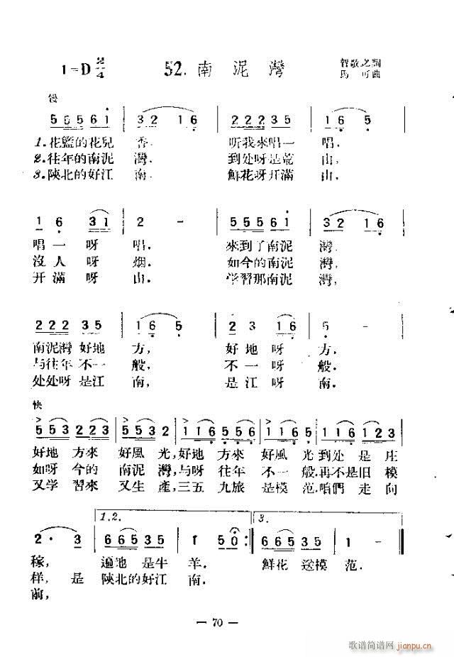 独唱歌曲200首 61-90(十字及以上)10