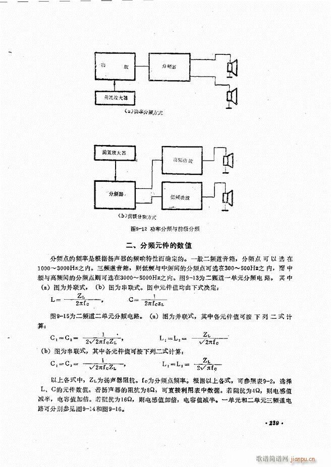 音响设备原理与维修181 240(十字及以上)59