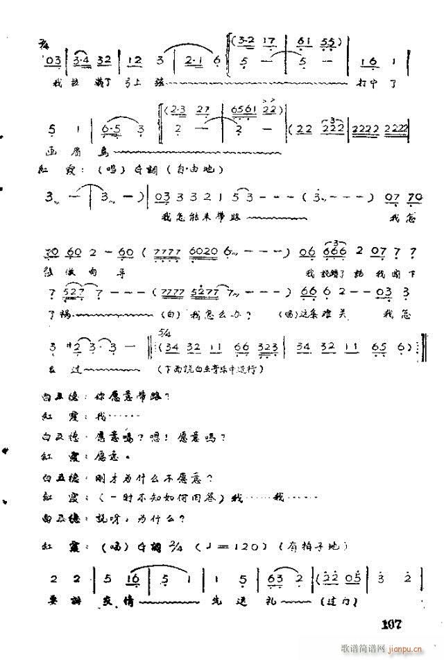 歌剧 红霞101-120(十字及以上)7