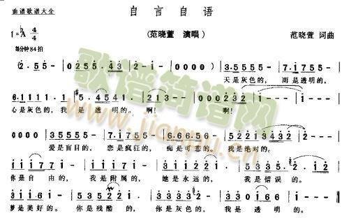 自言自语(四字歌谱)1