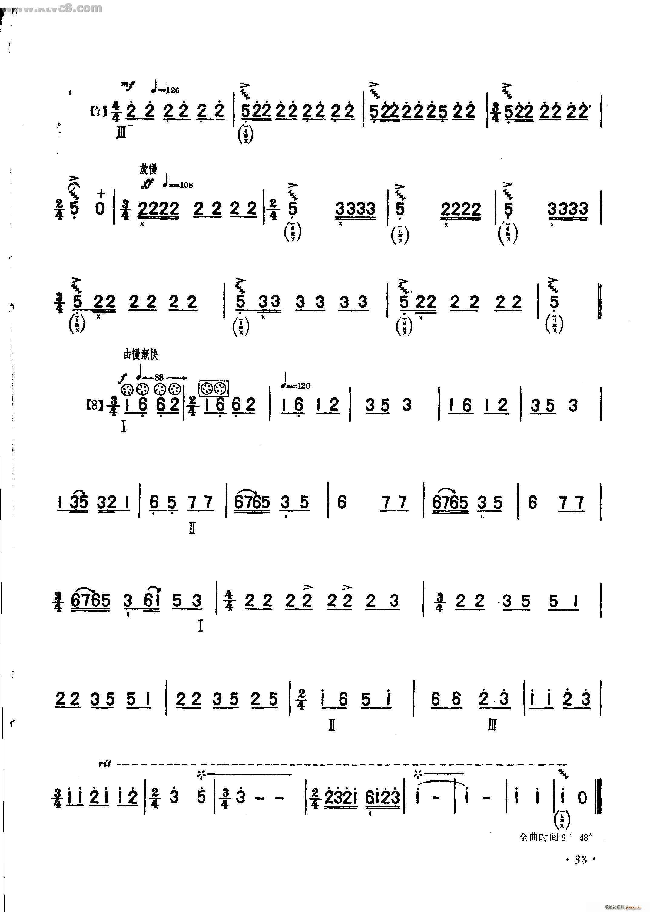 龙船 琵琶独奏曲(琵琶谱)6