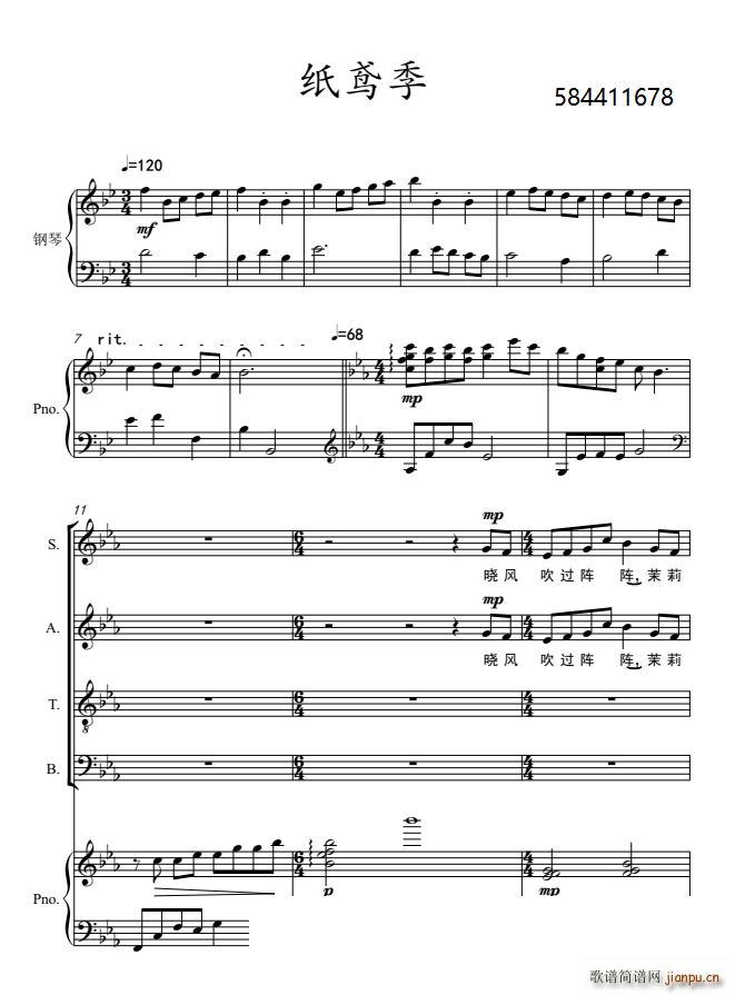 纸鸢季混声合唱谱有(合唱谱)1