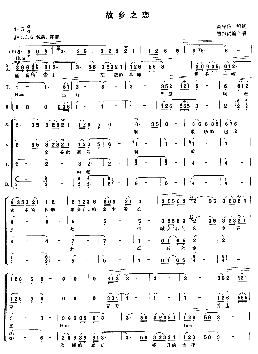 故乡之恋(四字歌谱)1