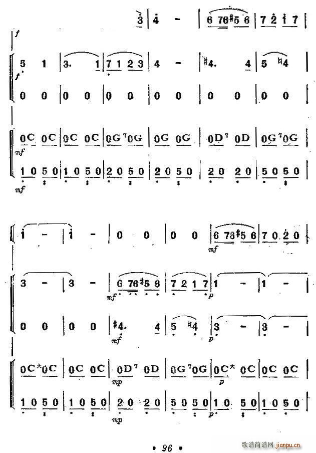 邮递马车 五重奏(口琴谱)14