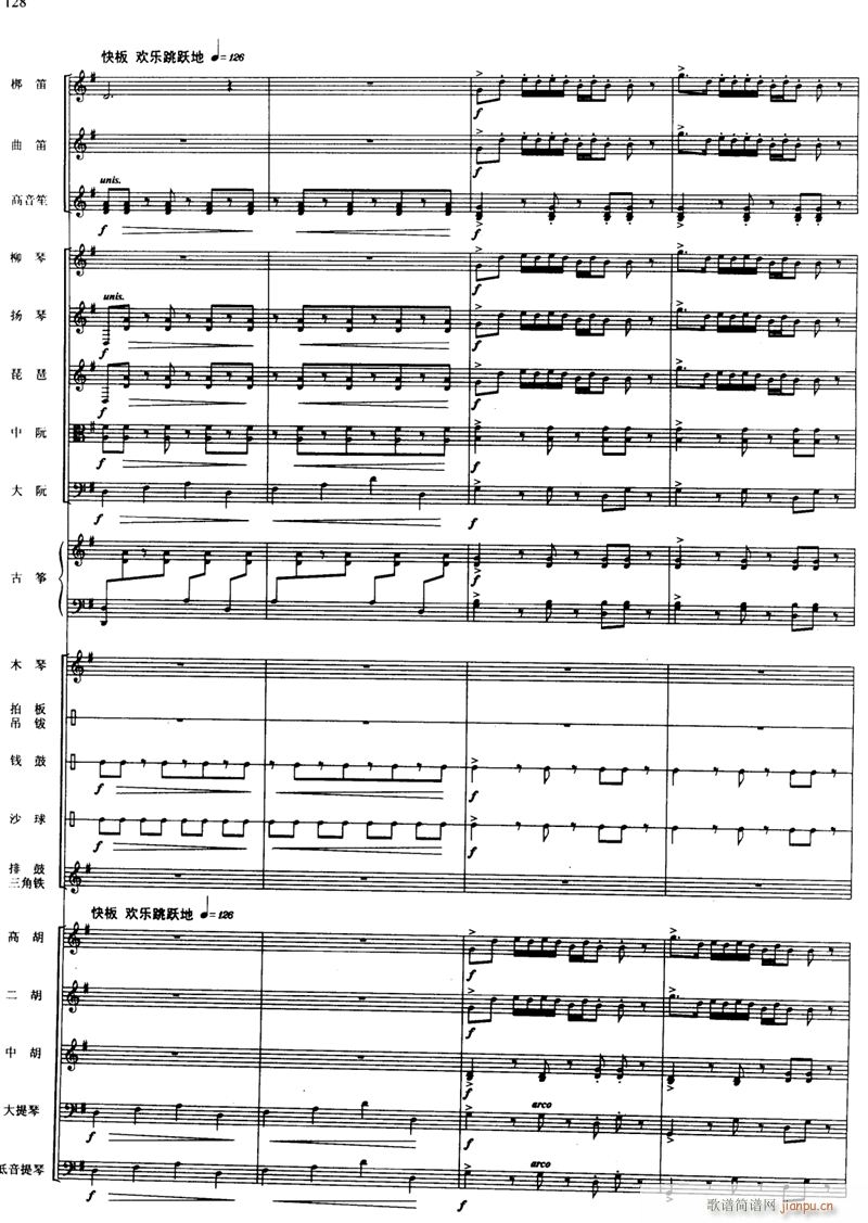 快乐的小乐队 线 2(总谱)1