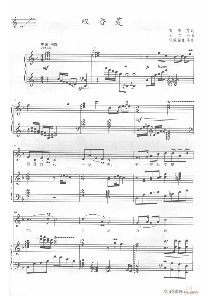 电视剧红楼梦歌曲10首 钢伴谱(钢琴谱)21