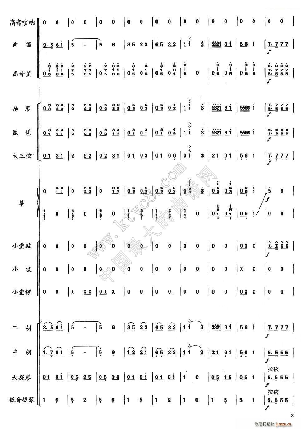 南腔北调(总谱)3