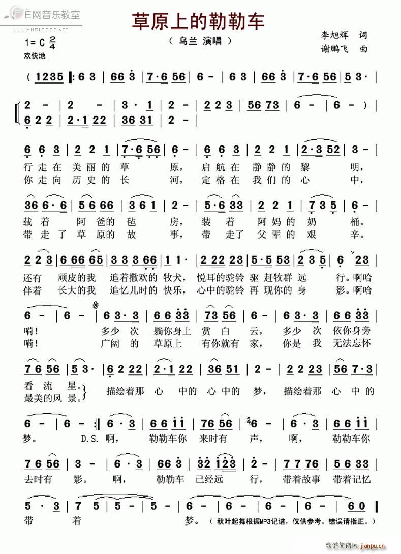 草原上的勒勒车 乌兰(十字及以上)1