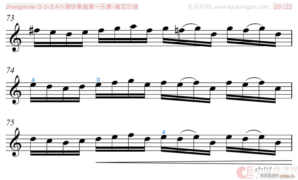 A小调协奏曲第一乐章 大字 小提琴(小提琴谱)21