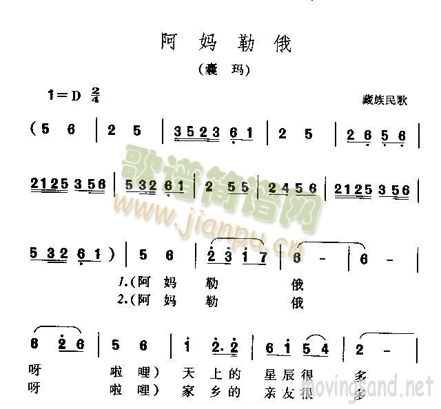 阿妈勒俄(四字歌谱)1