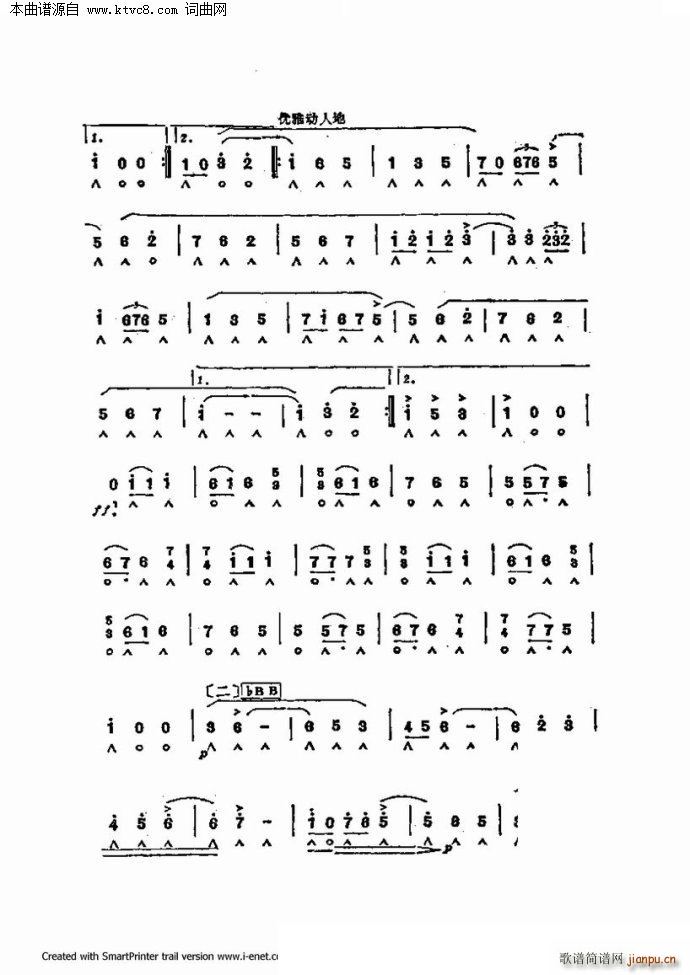 口琴演奏中外名曲60首 第三部分共三部分(口琴谱)44