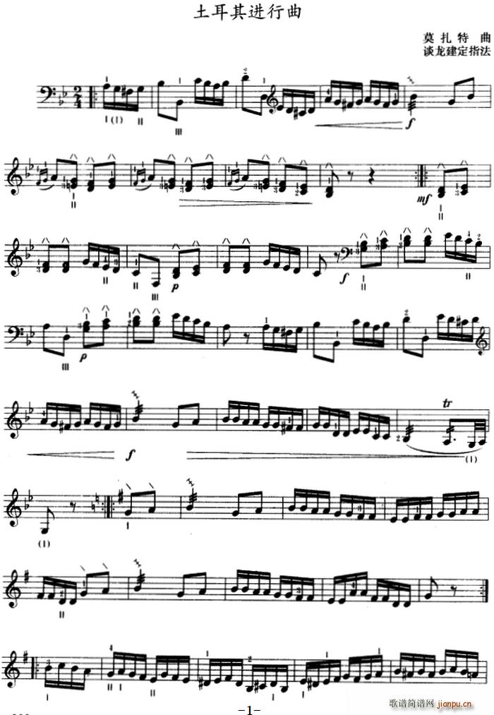 土耳其进行曲 三弦(九字歌谱)1