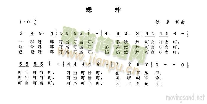 蟋蟀(二字歌谱)1