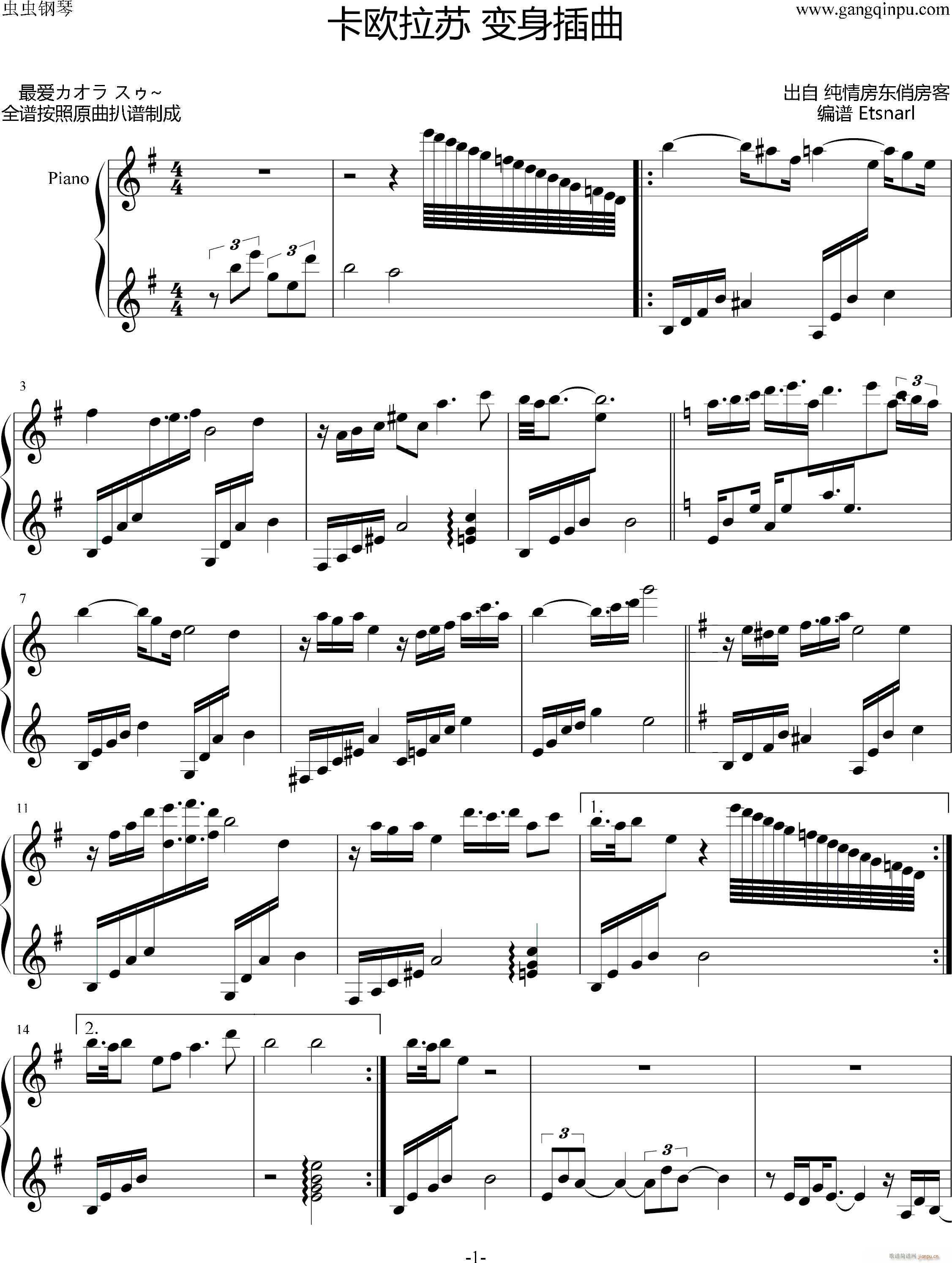 卡欧拉苏变身插曲(钢琴谱)1