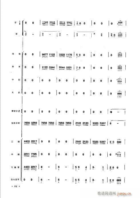 61-102(总谱)24