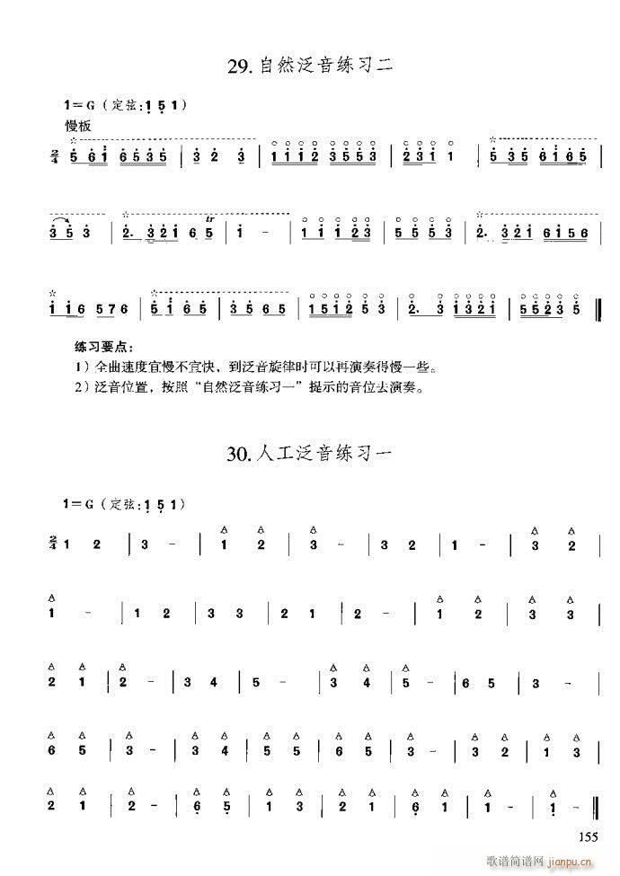 技巧与练习121-160(十字及以上)35