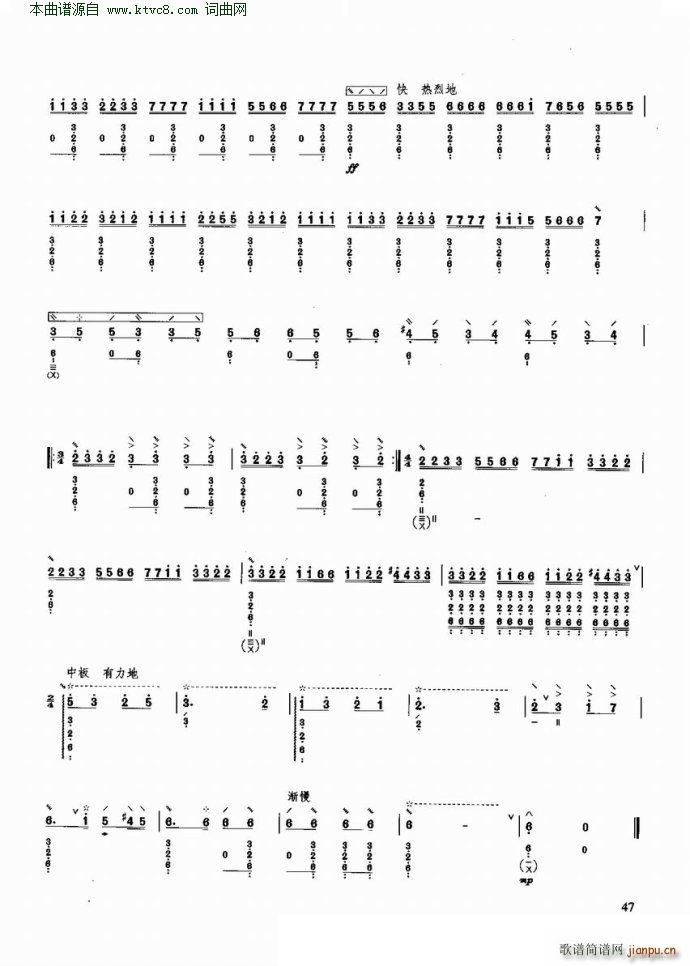 新翻羽调绿腰 优秀琵琶曲精选与解析(琵琶谱)5