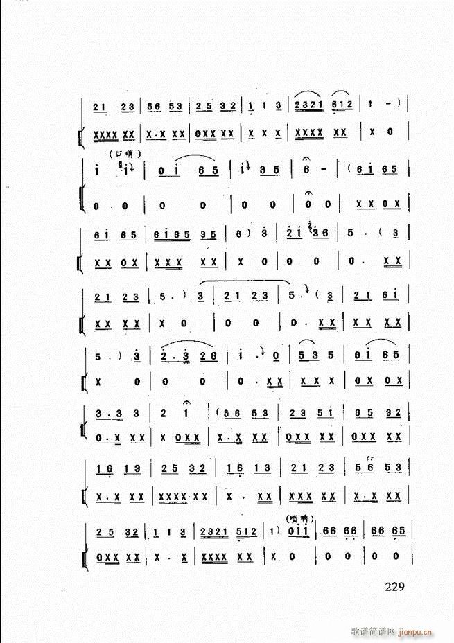 山东鼓吹乐 181 240(十字及以上)49