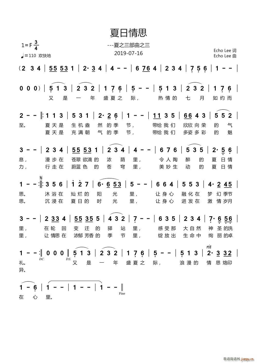 夏日情思 夏之三部曲之三(十字及以上)1