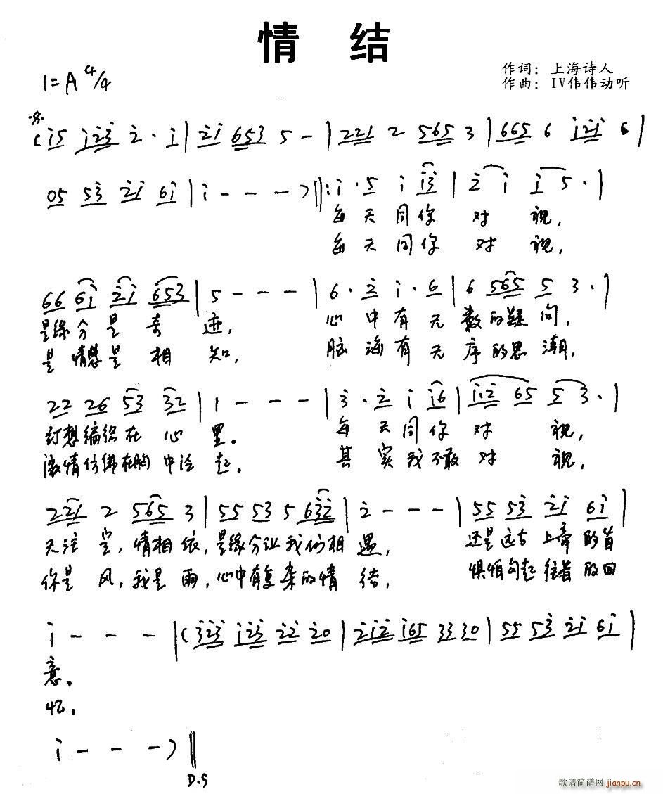 情结 IV伟伟动听曲(十字及以上)1