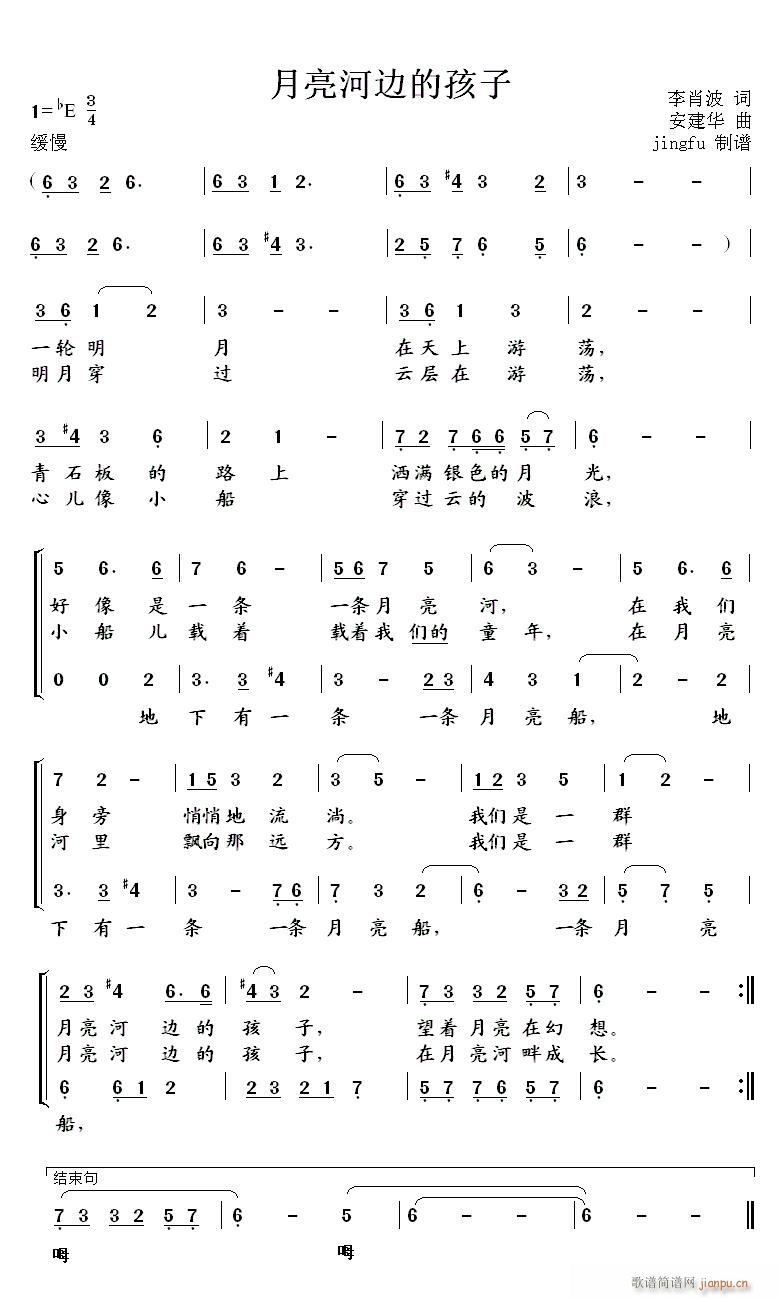 月亮河边的孩子 首届中国少儿卡拉OK电视大赛歌曲(十字及以上)1