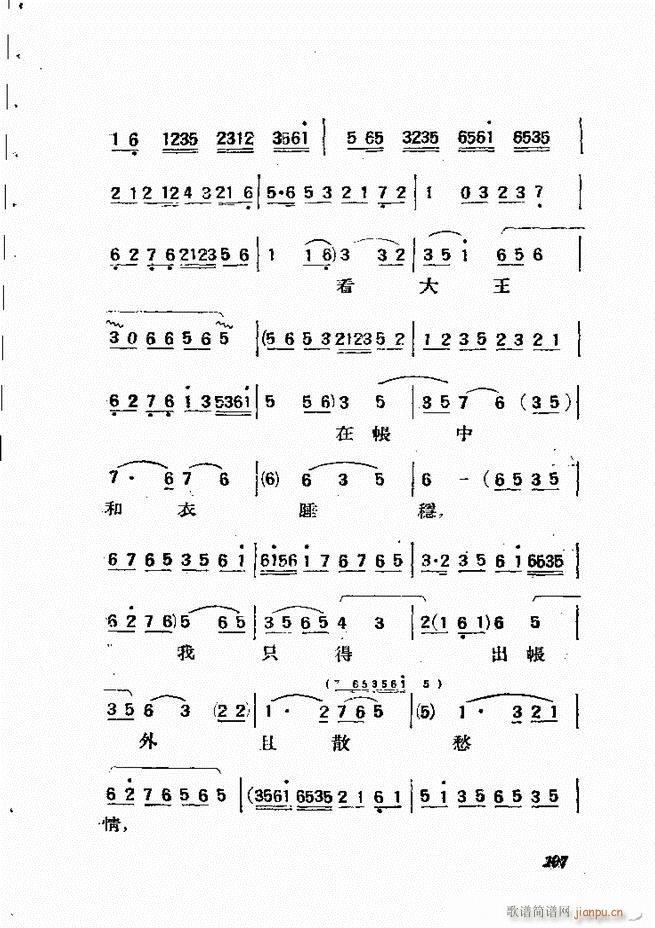 京剧曲调61 134(京剧曲谱)47