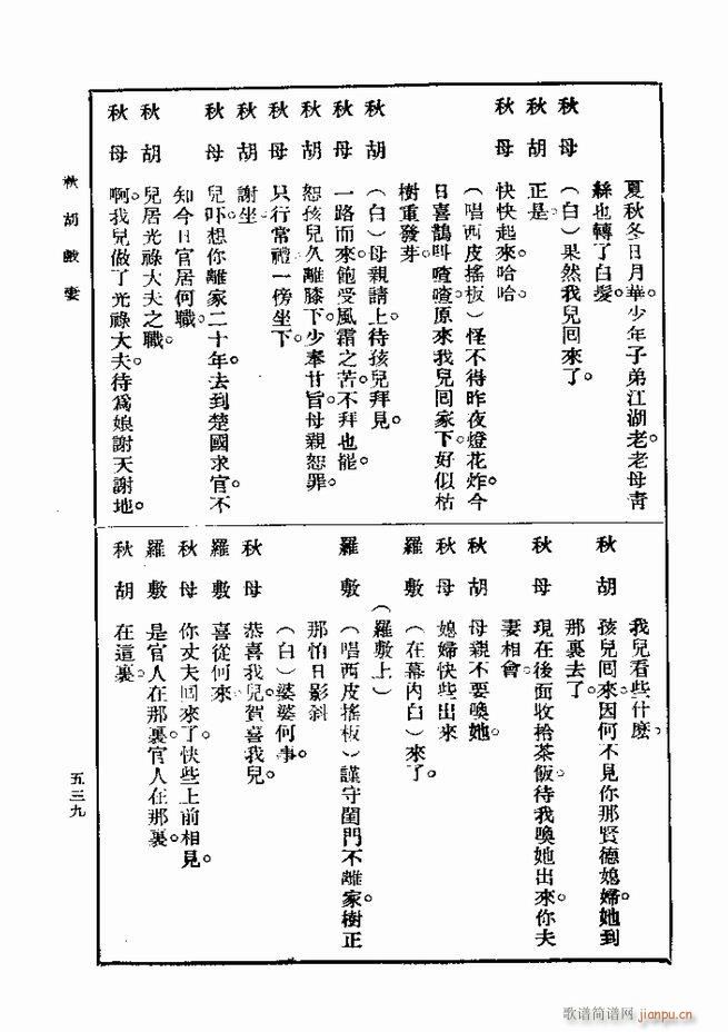 戏典 第一集 第二版 481 540(十字及以上)59