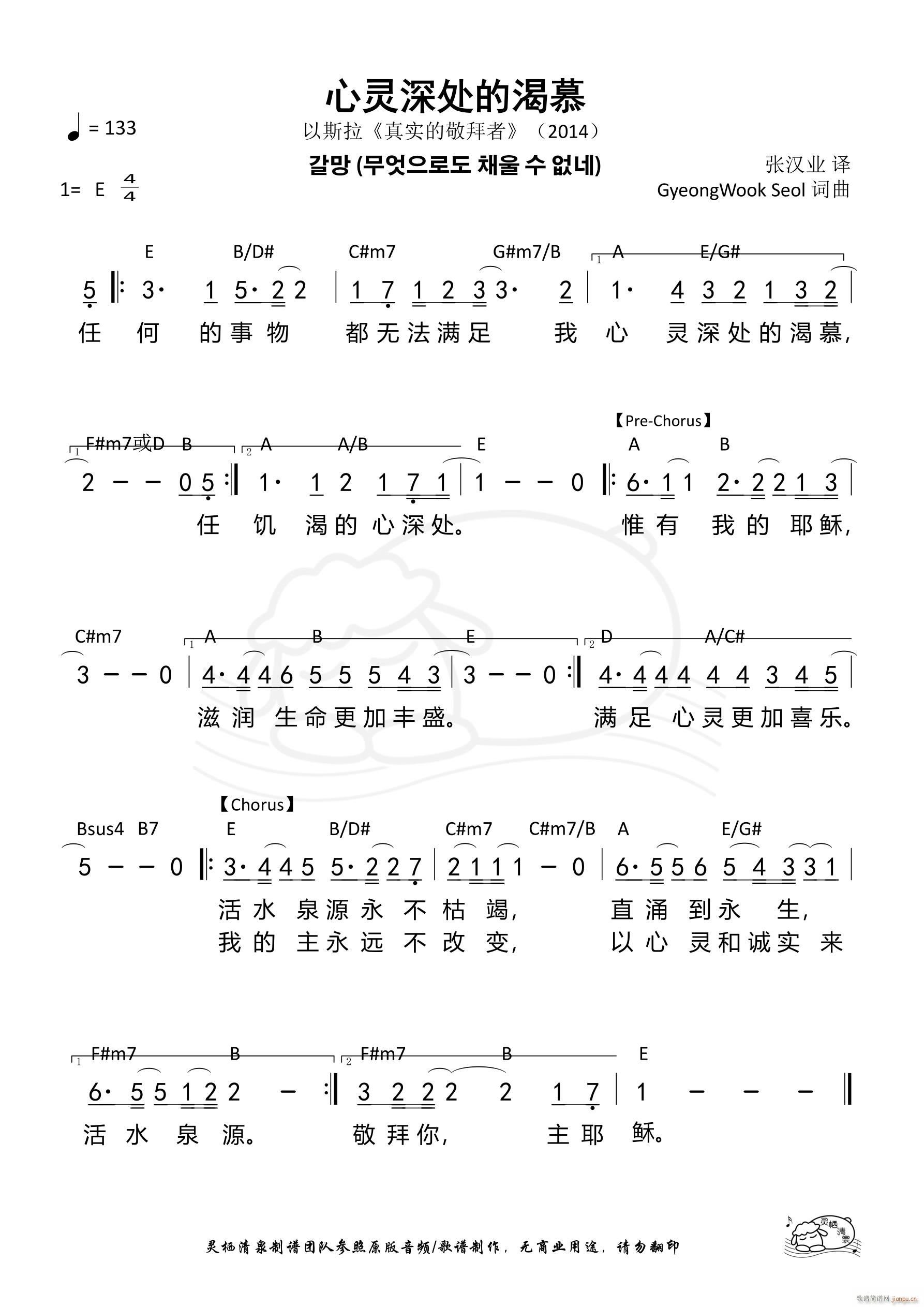 心灵深处的渴慕 第759首(十字及以上)1