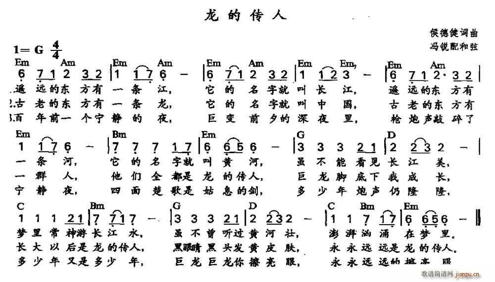 龙的传人 冯锐配和弦(十字及以上)1
